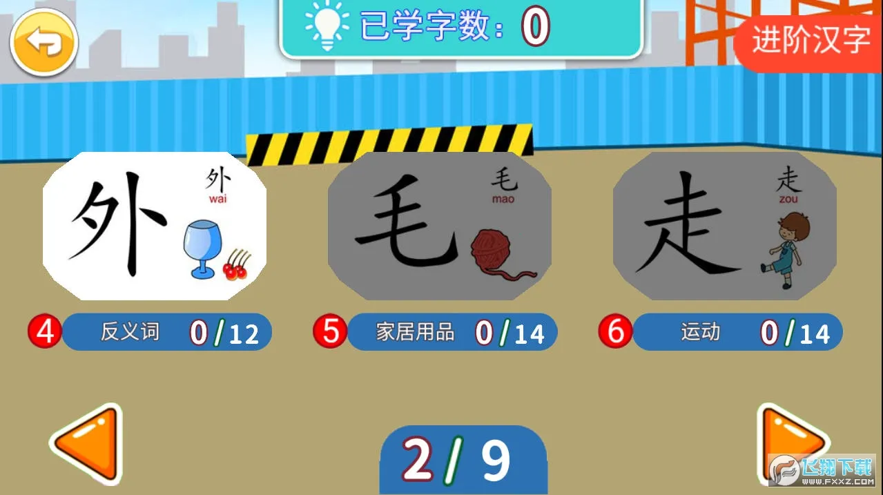 ������ͯѧ����(��ͯ����ѧϰ����)v3.2qc ��Ѱ��ͼ2