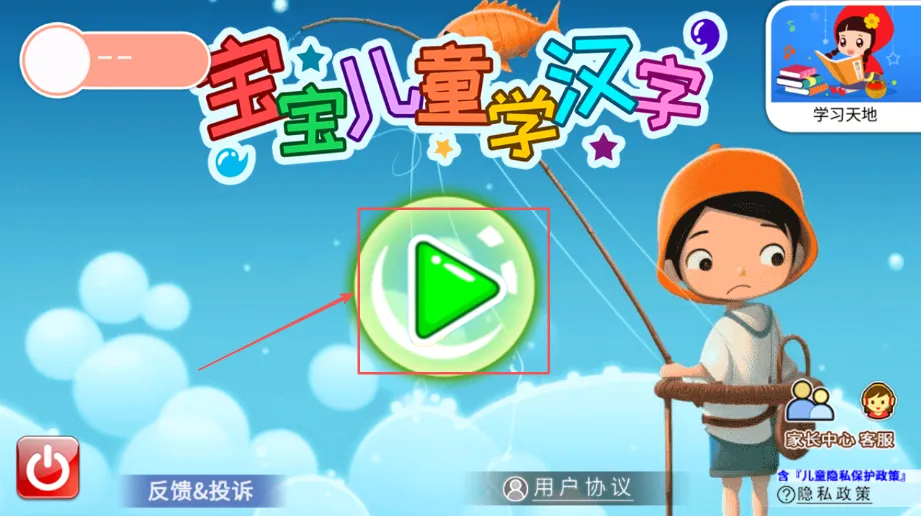 ������ͯѧ����(��ͯ����ѧϰ����)