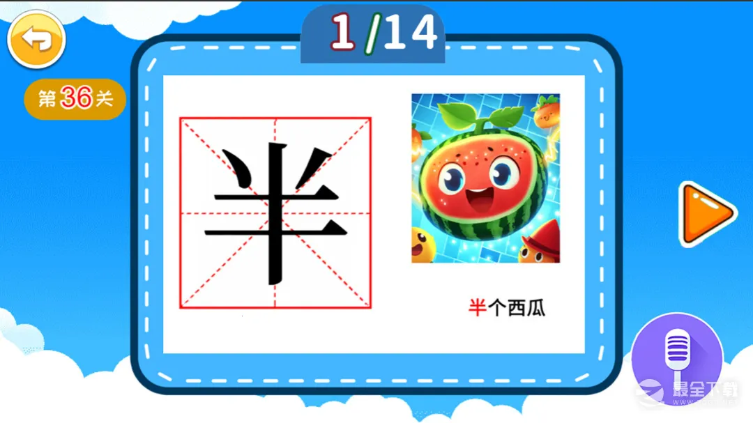 ������ͯѧ����(��ͯ����ѧϰ����)v3.2qc ��Ѱ��ͼ4