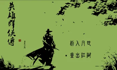 Ӣ��Ⱥ����(������ɫ������Ϸ)v8.3.1 �ֻ����ͼ4