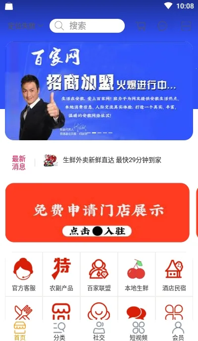 �ټ���2026�ٷ����°汾v2.2.2 �ֻ����ͼ0