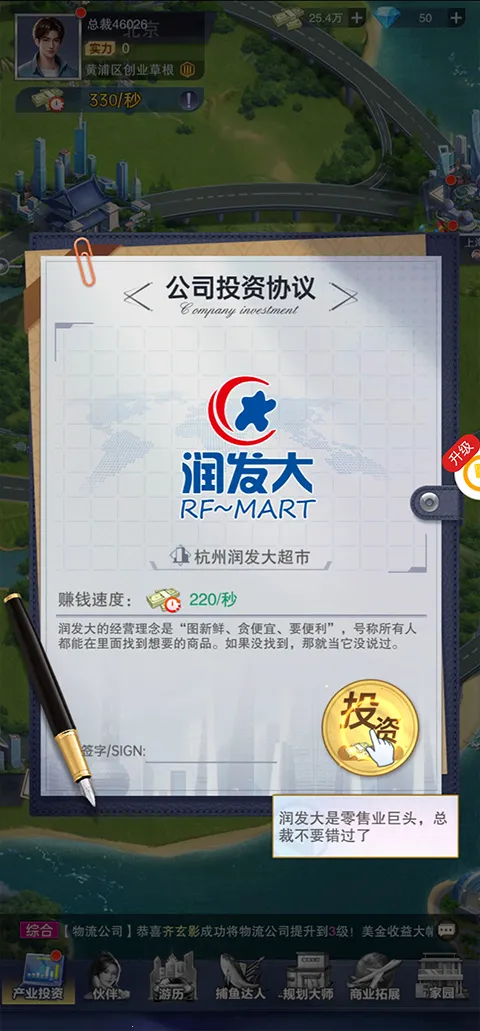 ȫ��Ͷ����(��ҵ��Ӫ��Ϸ)