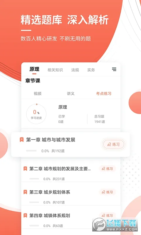 ����滮ʦ׼���(�ǹ�ʦˢ������)v5.40 ��Ѱ��ͼ0