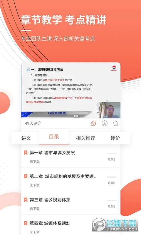 ����滮ʦ׼���(�ǹ�ʦˢ������)v5.40 ��Ѱ��ͼ1