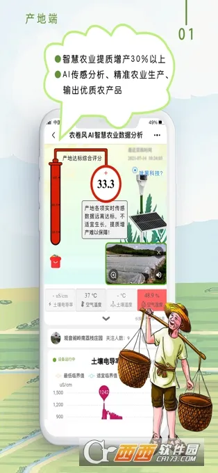 ũ����2026���ذ�װv3.5.4 �ٷ������ͼ4