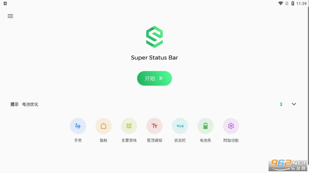 Super Status Bar(״̬���Զ��幤��)v2.12.1 �ٷ������ͼ2