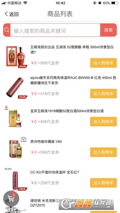 �����׹�2026���ذ�װv2.1.6 �ٷ������ͼ0