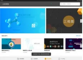 ��ѧԺ(����ѧϰ����)v3.6.1 ��Ѱ��ͼ4