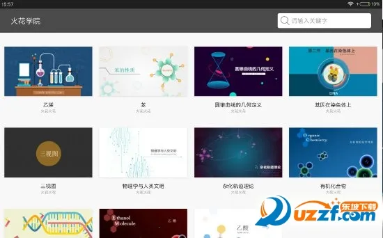 ��ѧԺ(����ѧϰ����)v3.6.1 ��Ѱ��ͼ2