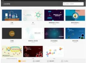 ��ѧԺ(����ѧϰ����)v3.6.1 ��Ѱ��ͼ3