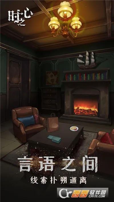 ʱ֮��2026�ٷ����°汾v1.7 ��׿���ͼ0