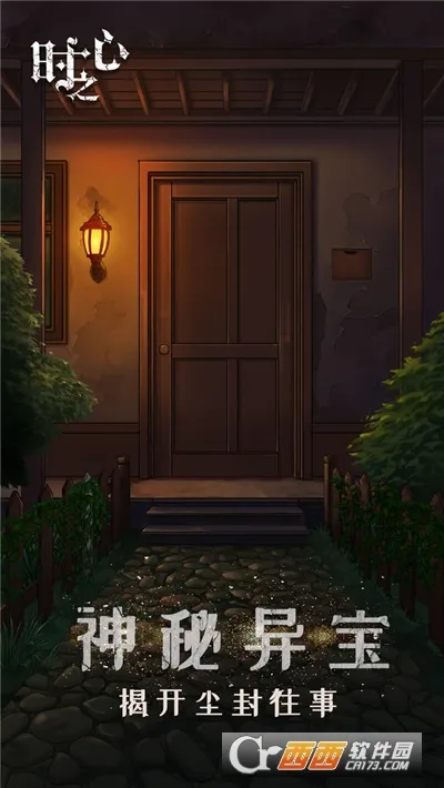 ʱ֮��2026�ٷ����°汾v1.7 ��׿���ͼ1