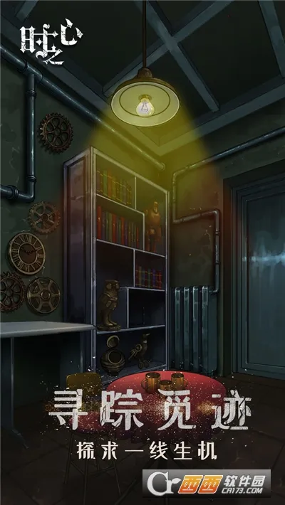 ʱ֮��2026�ٷ����°汾v1.7 ��׿���ͼ2