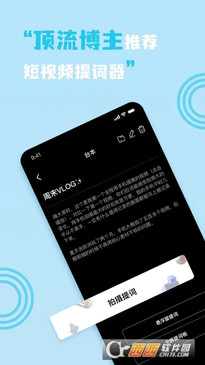 ����Ƶ�����(����Ƶ��ʹ���)v1.0.2 �ֻ����ͼ2