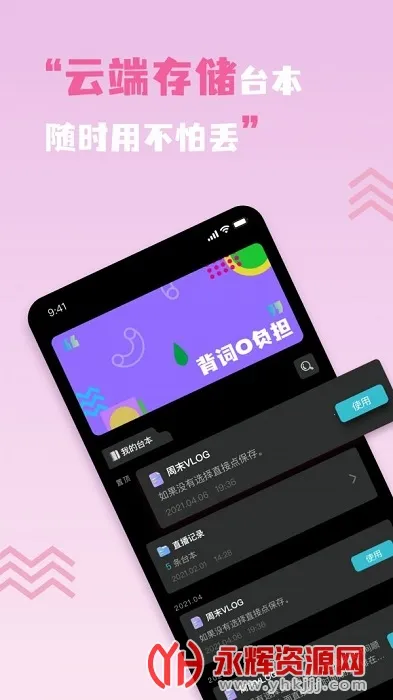 ����Ƶ�����(����Ƶ��ʹ���)v1.0.2 �ֻ����ͼ3