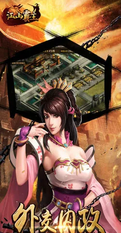 ��ɽ����(�ŷ���Կ�����Ϸ)v1.0.1 ��׿���ͼ2