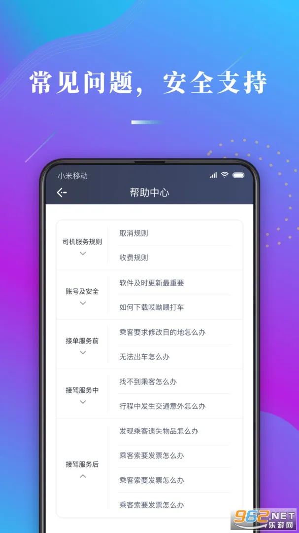 ����ι˾��(��Լ���ӵ�����)v1.10.82 ��Ѱ��ͼ0