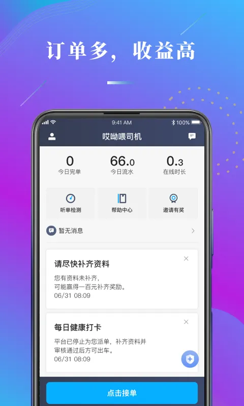 ����ι˾��(��Լ���ӵ�����)