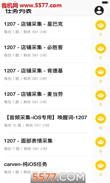 ��Ѷ�ѻ��2026�ٷ�����v2.9.3 �ٷ������ͼ1