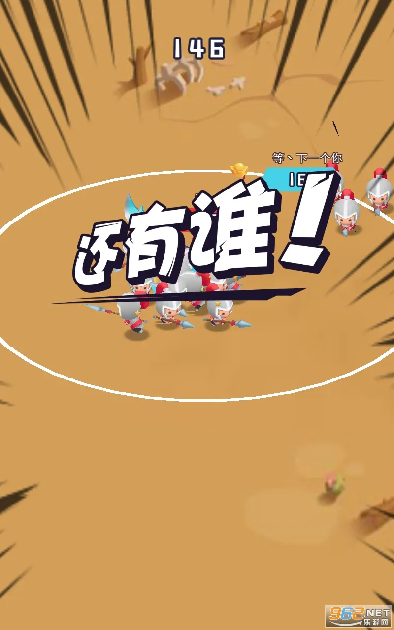 ˭��������(�������Ҷ���Ϸ)v2.0 �ֻ����ͼ3