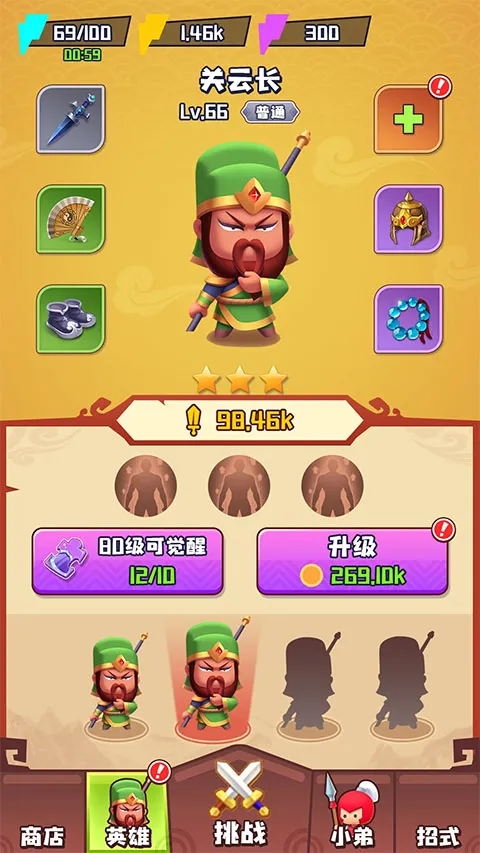 ˭��������(�������Ҷ���Ϸ)v2.0 �ֻ����ͼ4