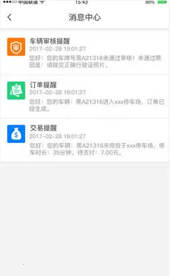 �ǲ�ͨ��׿���ֻ���v3.2.1 ��Ѱ��ͼ1