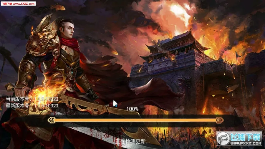 ��������(�߱��洫����Ϸ)