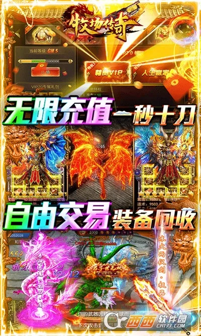 ��������(�߱��洫����Ϸ)v1.0.2 �ֻ����ͼ3