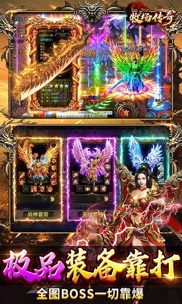 ��������(�߱��洫����Ϸ)v1.0.2 �ֻ����ͼ4