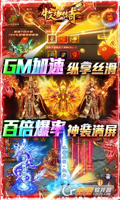 ��������(�߱��洫����Ϸ)v1.0.2 �ֻ����ͼ2