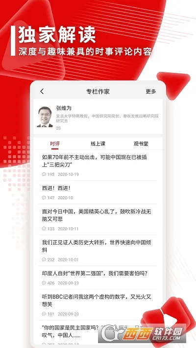 �۲�����(������Ѷ����)v8.5.2 ��׿���ͼ1