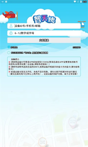 ����ʹ2(��ͯ�绰�ֱ�����)v1.4.9 �ֻ����ͼ1