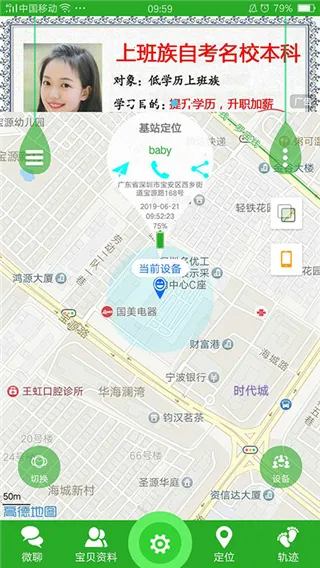 ����ʹ2(��ͯ�绰�ֱ�����)