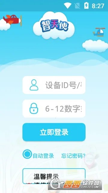 ����ʹ2(��ͯ�绰�ֱ�����)v1.4.9 �ֻ����ͼ4