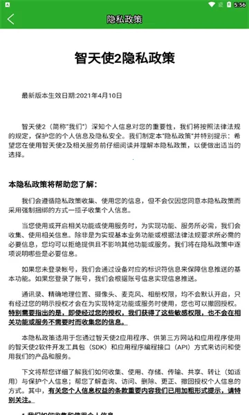 ����ʹ2(��ͯ�绰�ֱ�����)v1.4.9 �ֻ����ͼ0