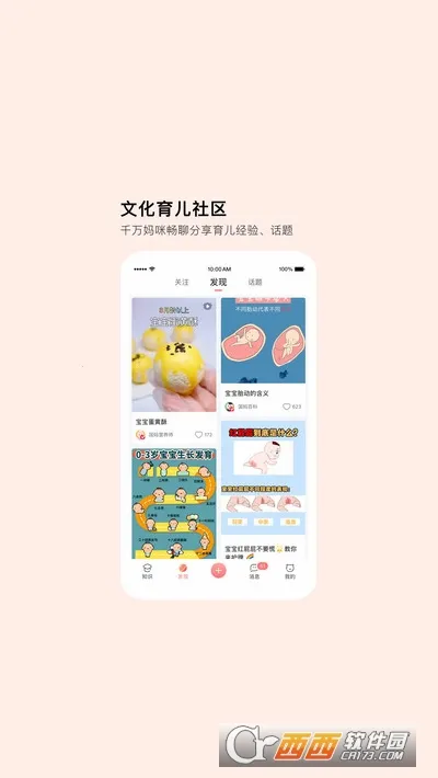 MommyBook(������������)v1.2.9 �ٷ������ͼ3