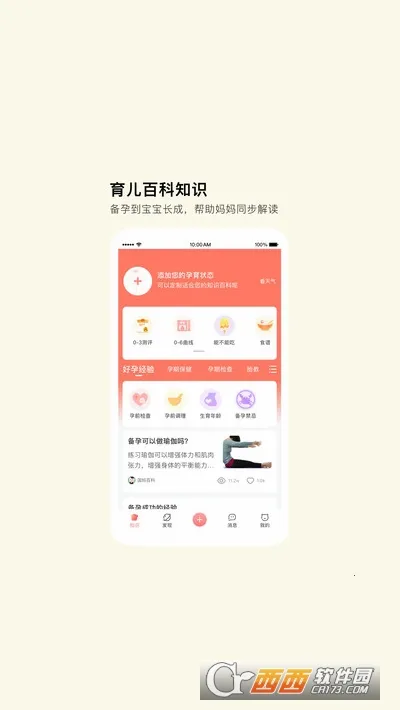 MommyBook(������������)v1.2.9 �ٷ������ͼ4