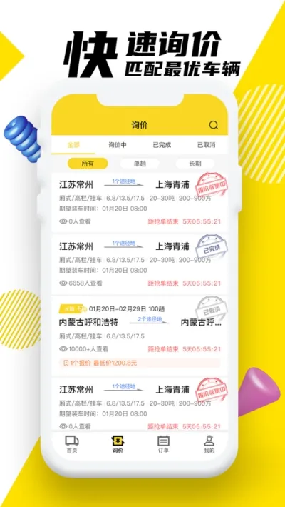 �ϴ�����(�����һ�ƽ̨)V6.6.0 �ٷ������ͼ1