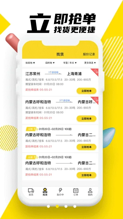 �ϴ�����(�����һ�ƽ̨)V6.6.0 �ٷ������ͼ4