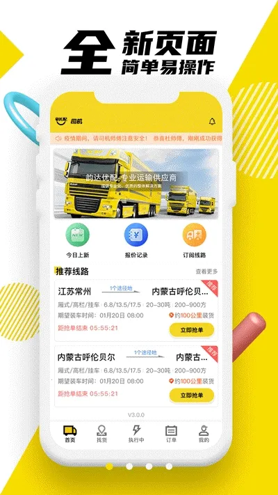 �ϴ�����(�����һ�ƽ̨)V6.6.0 �ٷ������ͼ3