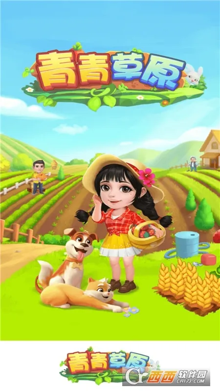 �����ԭ(ũ����Ӫ��Ϸ)v1.0.0 �ٷ������ͼ1