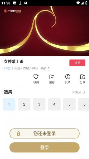 «έ��Ƶ(���׷������)v6.8.1 �ٷ������ͼ1