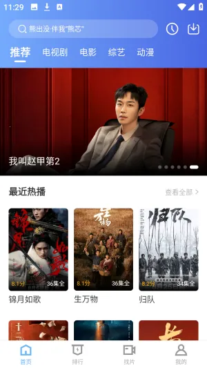 «έ��Ƶ(���׷������)v6.8.1 �ٷ������ͼ2