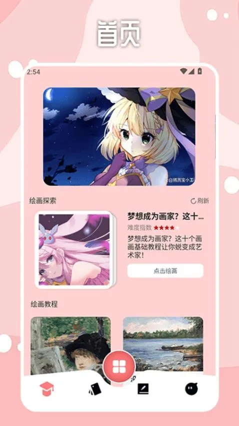 Brushes2026�ٷ�����v1.6 �ֻ����ͼ0