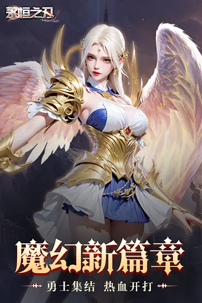 ����֮��(ħ����Ϸ����֮��)v1.0.0 ��׿���ͼ1