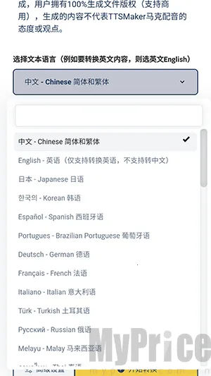 TTSMaker��׿���ֻ���