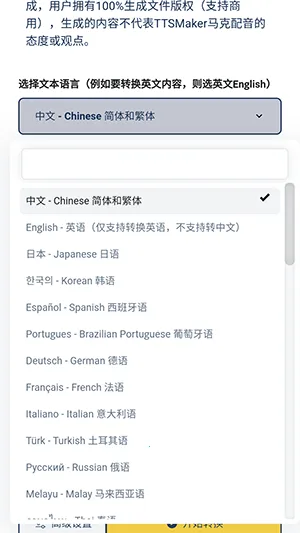 TTSMaker��׿���ֻ���v ��׿���ͼ4