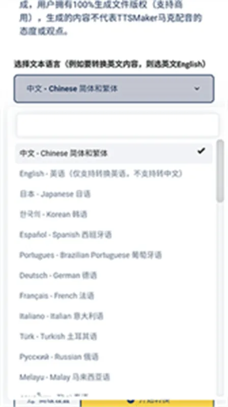 TTSMaker��׿���ֻ���v ��׿���ͼ0