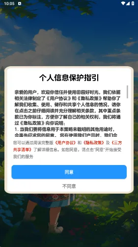 ��԰��ʱ��(��԰����׬Ǯ��Ϸ)v1.1.2 �ֻ����ͼ0