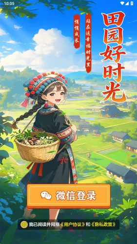 ��԰��ʱ��(��԰����׬Ǯ��Ϸ)v1.1.2 �ֻ����ͼ2